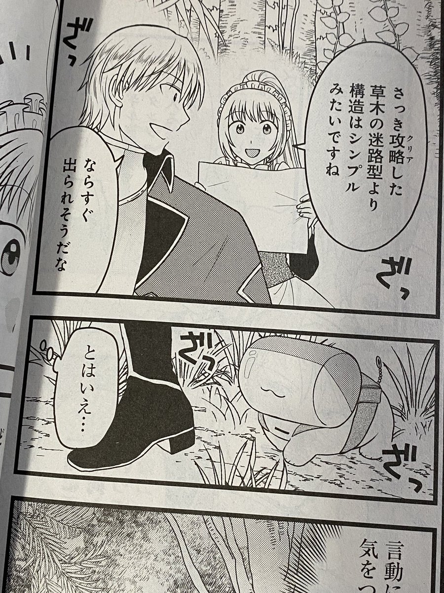 本日発売コンプティークに
#俺ガチャ コミカライズ7話掲載されております!
ギルド職員ウェンリーちゃんピックアップです!画像はリュックガチャとカニガチャ🦀(タイムリー!?)
#俺だけLVアップするスキルガチャで、まったりダンジョン探索者生活も余裕です〜ガチャ引き楽しくてやめられねぇ!〜