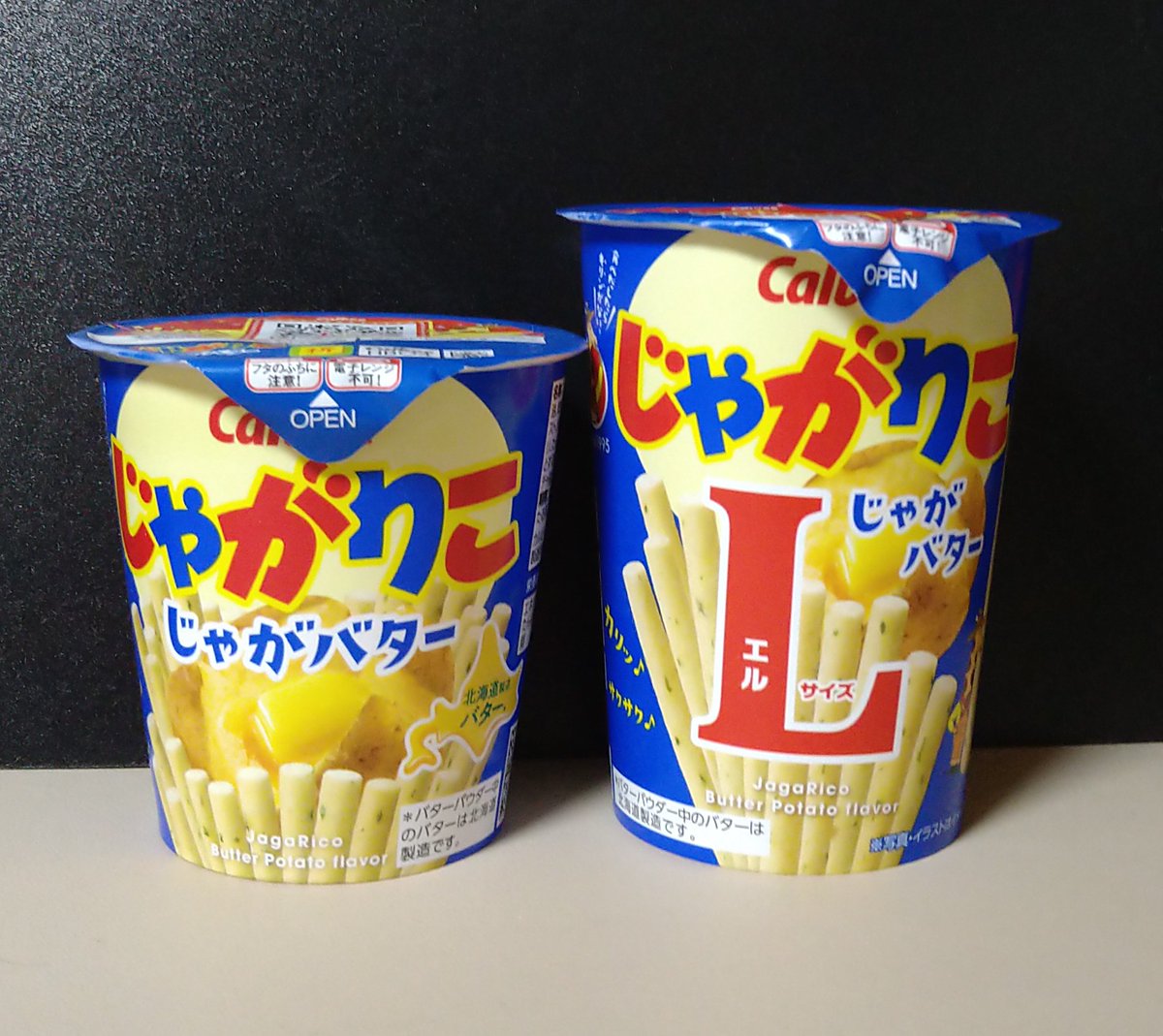 今日イチのやらかし。 家に買い置きがあったのに、またじゃがりこ買っ