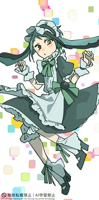 メイド