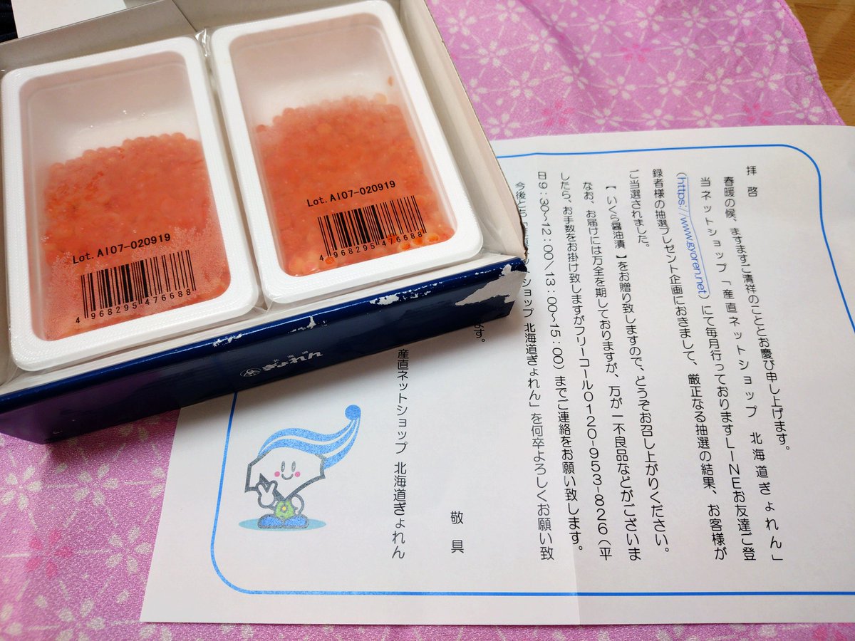 Bluebell_smile's tweet photo. #産直ネットショップ北海道ぎょれん さん
ご報告が遅くなりましたが、4月に公式LINEアカウントプレゼント【 いくら醤油漬 】に当選いたしました🎉
ありがとうございます！
いくらサーモン丼にしました🥰 いくらキラキラぷちぷち濃厚&amp;塩加減も丁度良く美味しかったです！
#当選報告
#感謝
#いくら醤油漬 https://t.co/zdKSAA1zmo