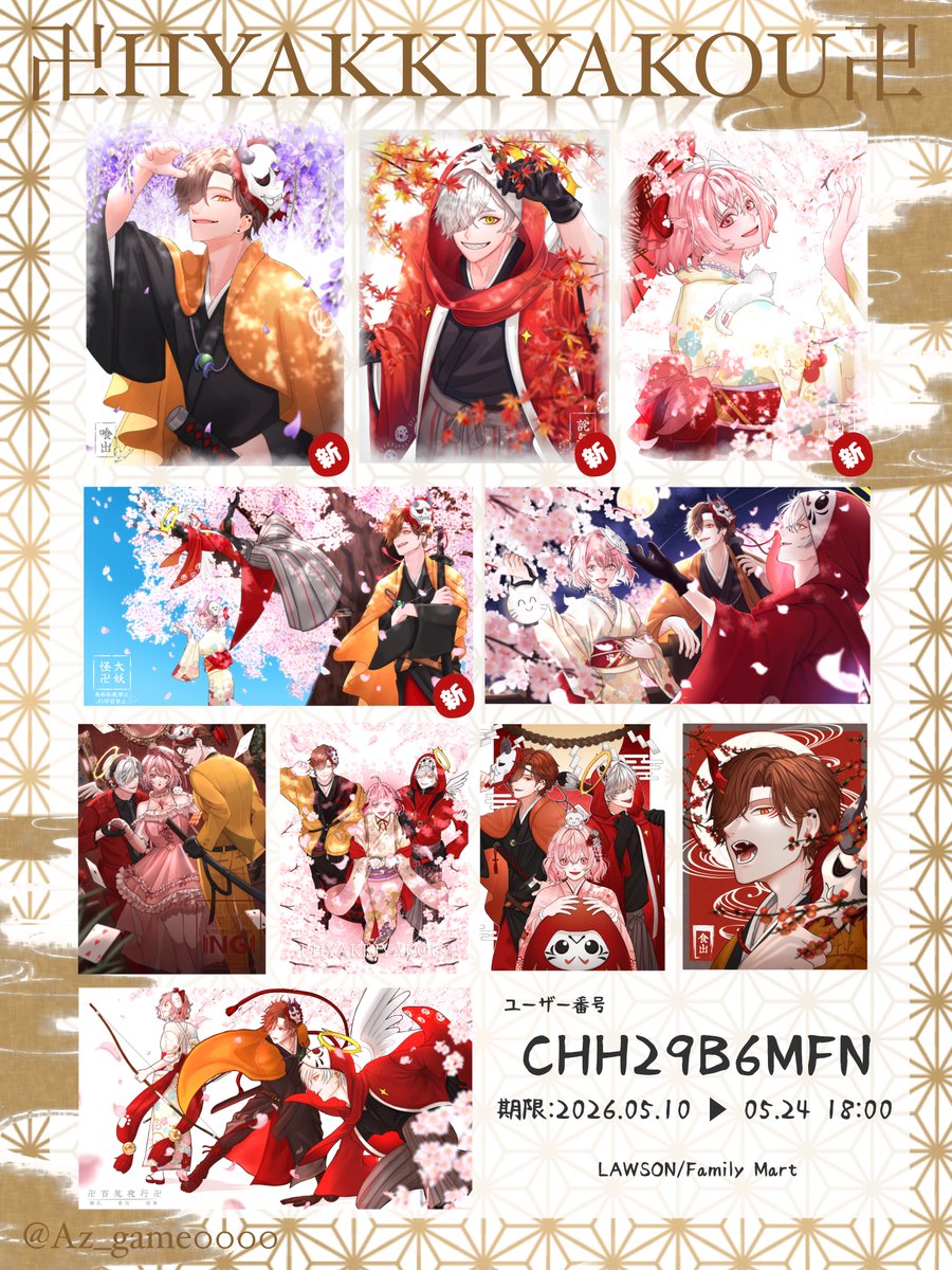 NOZA EXM 登録番号.myt