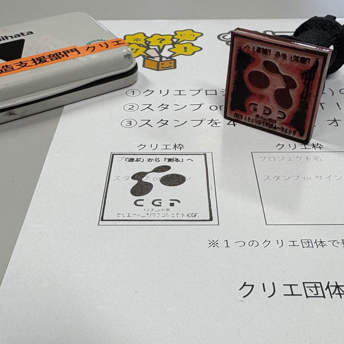 CGP_wakayama's tweet photo. 5月29日（金）までクリエ＆アントレでスタンプラリーを実施中!
クリエプロジェクト3団体の新歓とアントレルームを回って、オリジナルグッズをゲットしよう！
台紙は北2号館1階と北4号館2階で配布中なのでお気軽にどうぞ！
詳細はこちら↓
https://t.co/KgLup0bUjm

#春から和大 #和歌山大学 https://t.co/PFXzlzumT9