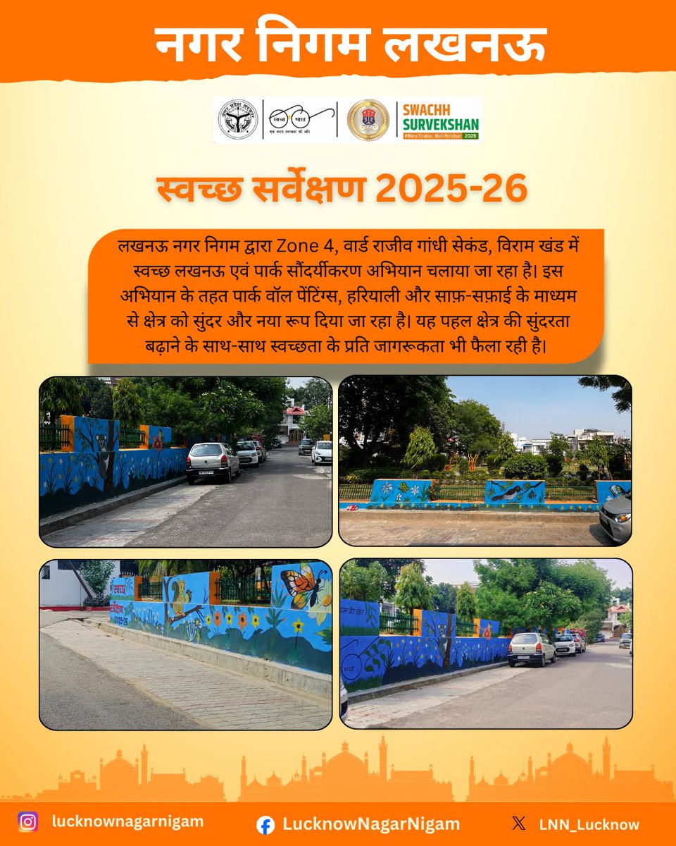 Lucknow Municipal Corporation tweet media