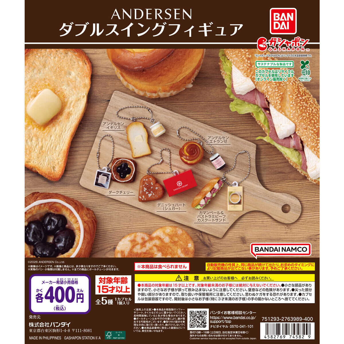 なめこ栽培キット シャカシャカアクリルチャーム ・“ピクサー