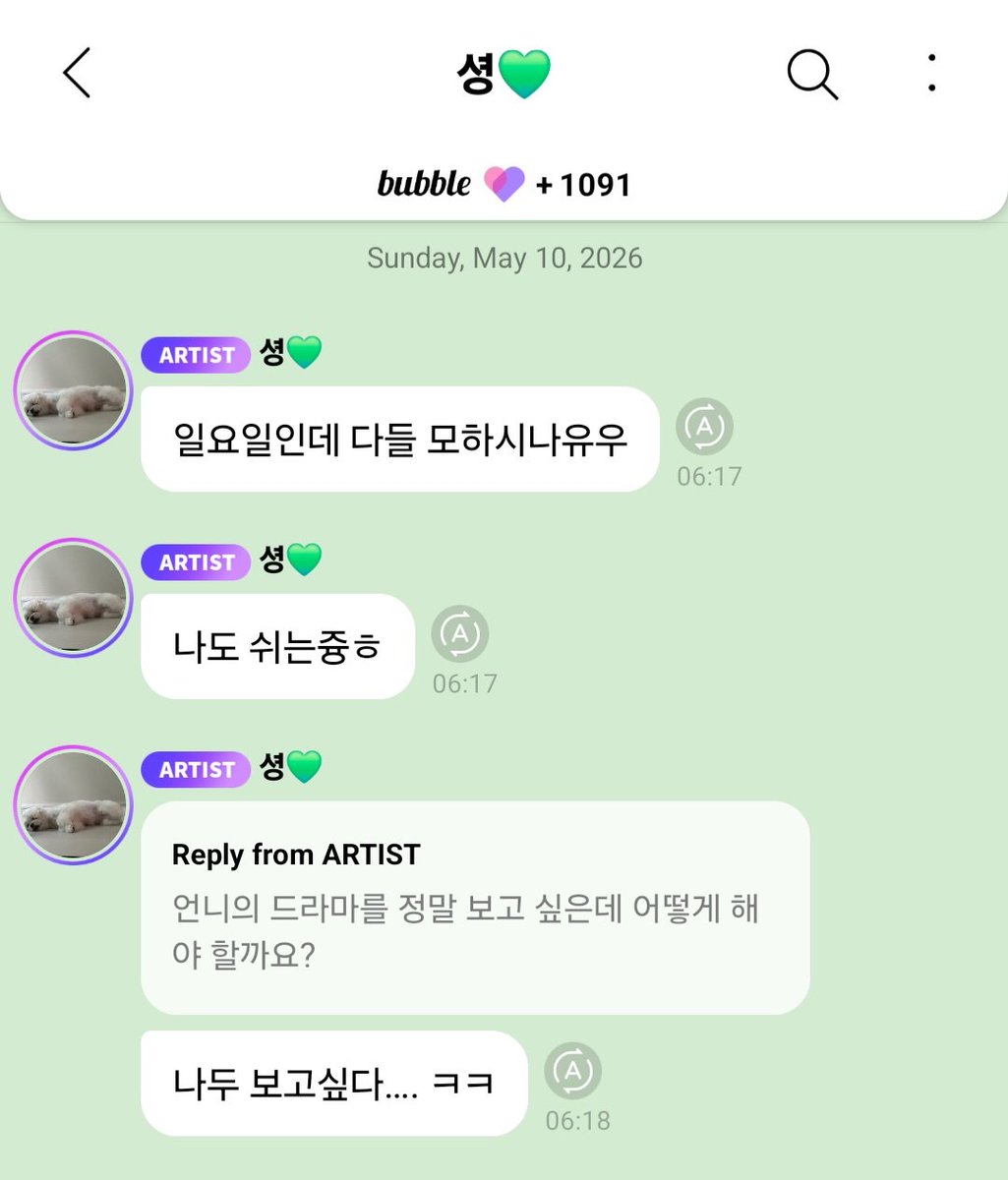 🐥🫧 260510 Update

joy spent sunday chatting with fans about her new short hair, food recommendations, workouts, dog grooming studies, and even motorcycles 🥹💚

🧵 translation below
#조이 #JOY #레드벨벳조이