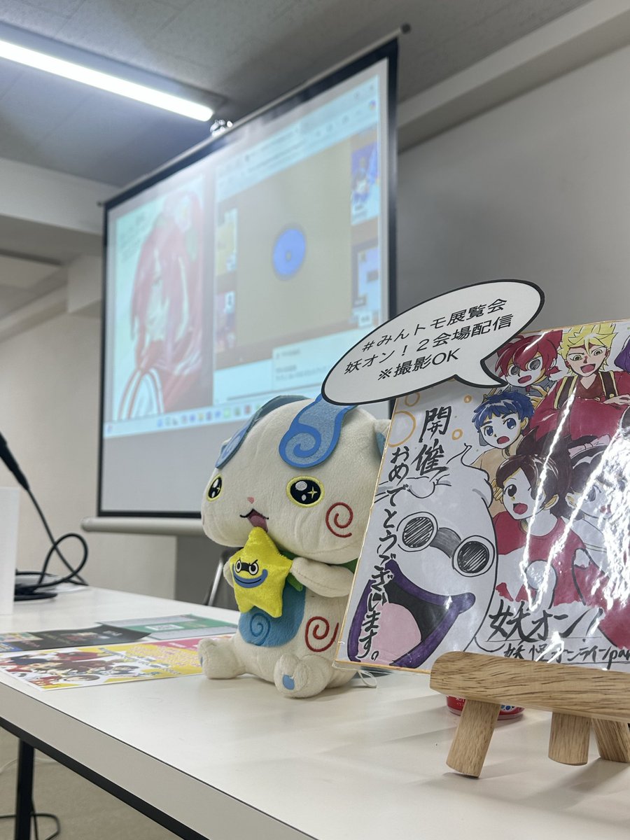 妖怪ウォッチオンリーイベント/でてこい!みんなのトモダチ!【みんトモ!3 2026/8/16】 tweet media