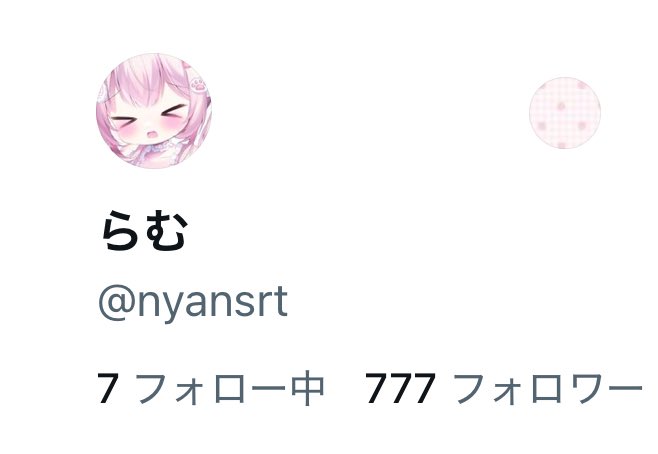 らむ tweet media