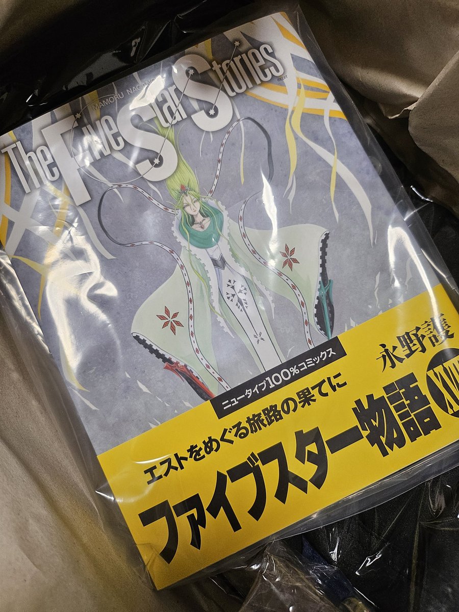 Masa_led's tweet photo. 19巻SPパック届いた！
到着までもっと時間が掛かると思っていたのに嬉しい！

今夜は飲みながら拝読するぞ！ https://t.co/FcMmRdLMYV