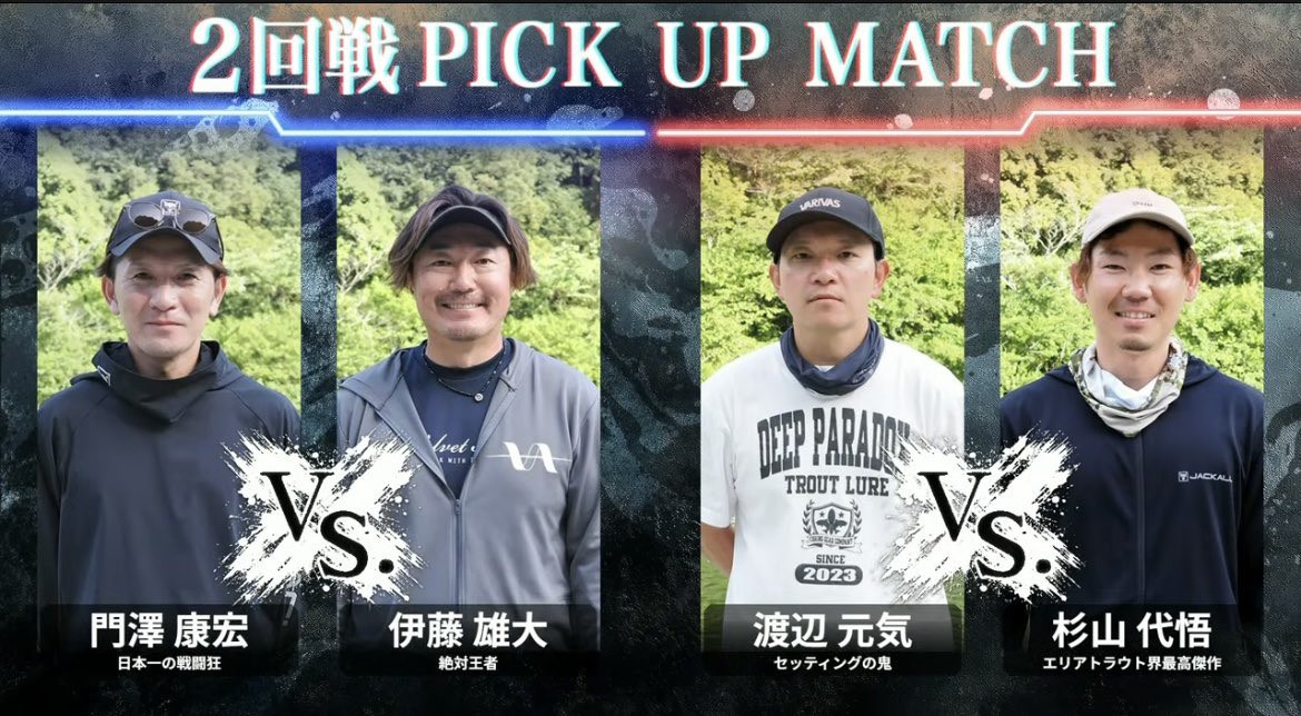 y_kadosawa's tweet photo. Freex決勝トーナメント!
結果はベスト16で敗退となりましたが、魚影の濃い足柄さんで色々な釣りができ楽しめました😌
ライブ中継も入ったのでアーカイブを観ながら反省会をしたいと思います🔥
表彰台の皆さんおめでとうございます🎉
#jackall
#timon
#xbraid
#ワンダーフィールド北本
#freex https://t.co/d4ZMYA7QXu