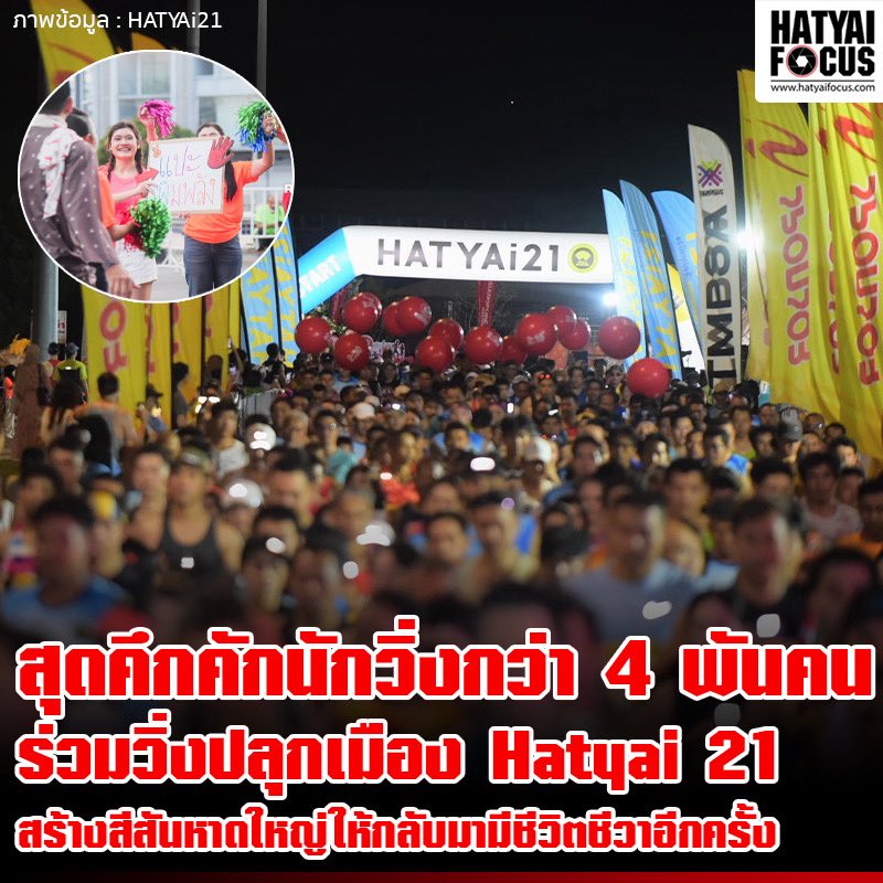 @Hatyaifocus_News tweet media