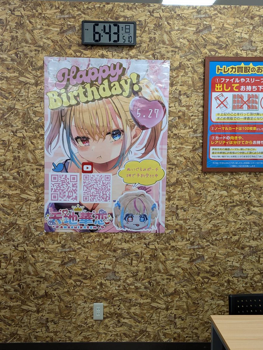 *華恋*さま♡ ここはどこでしょう？ #岡山