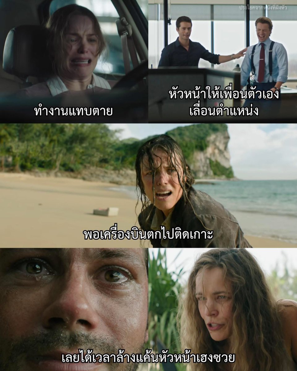 ประโยคจากหนังที่ฝังหัว tweet media