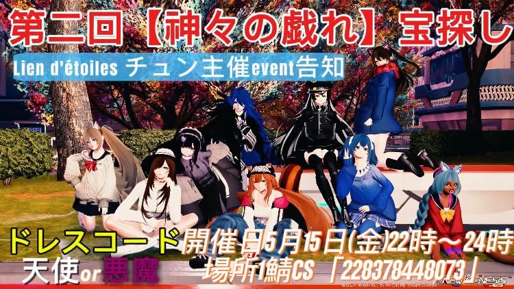 chun_ship1's tweet photo. 5月15日(金)22時から宝探しイベントをやりますよ！
ドレスコードは｢天使と悪魔｣
宝を見つけた人にはママからご褒美もあるので是非参加してね😆✨️ https://t.co/xzbAcdPovk