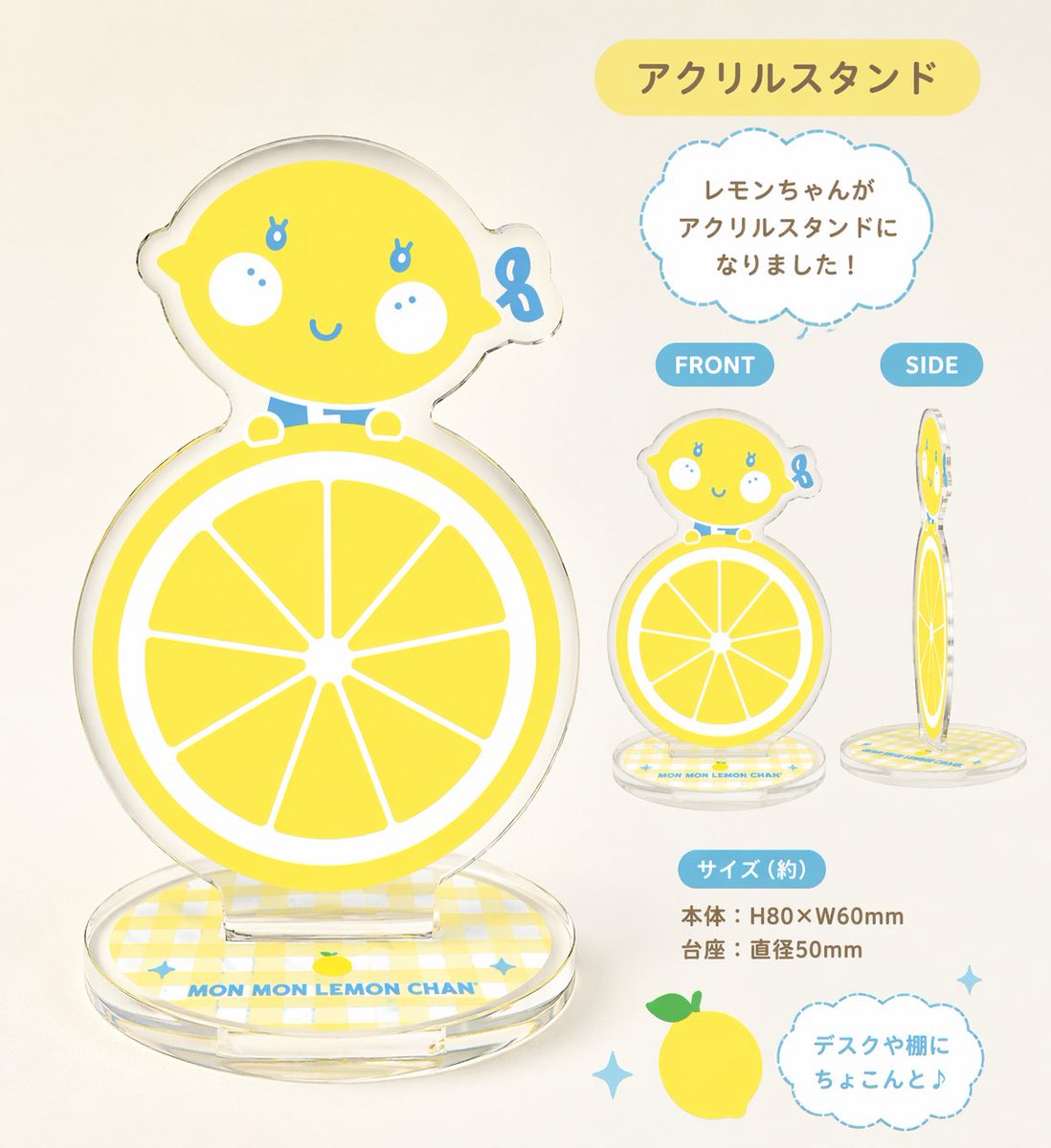 モンモンレモンLINEスタンプ発売中 (@monmonlemonchan) / Posts / X