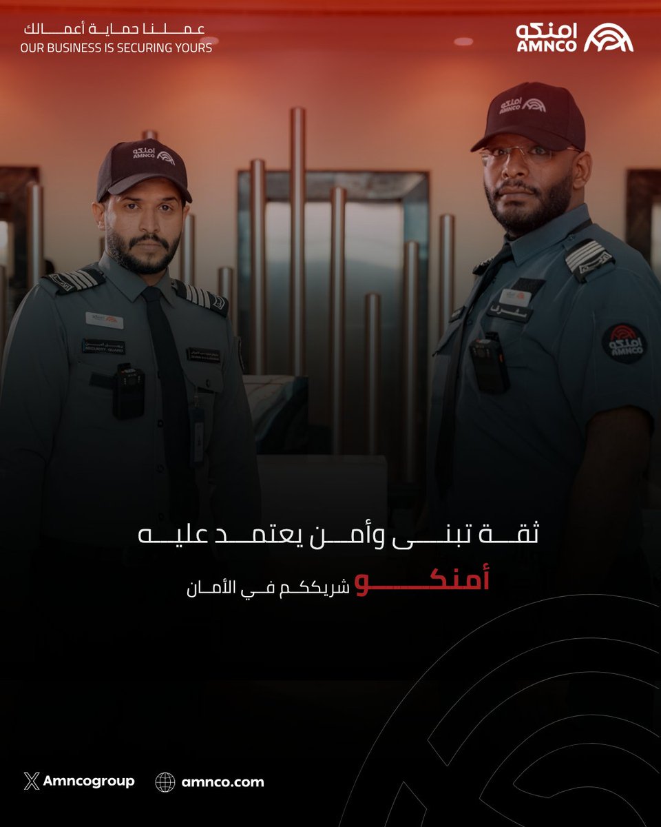 AMNCO أمنكو tweet media
