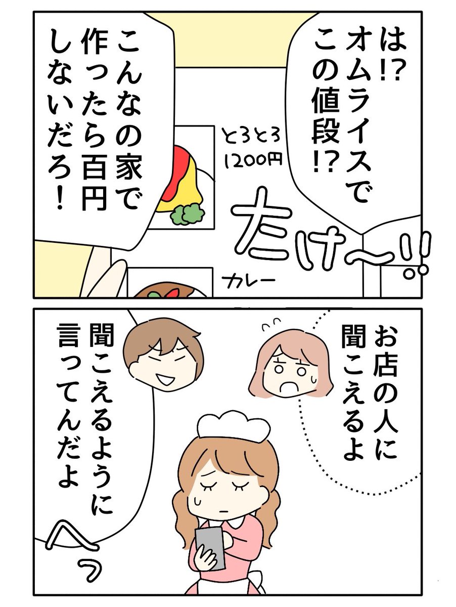 ゆりゆ@アラサー女子っぽい漫画 tweet media