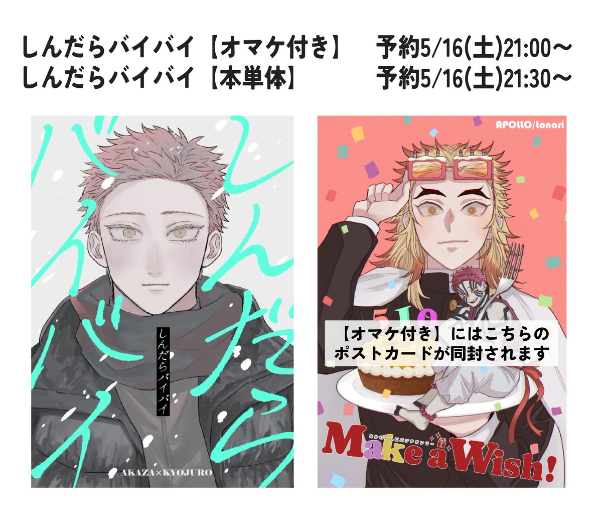 トナリ【通頒5/16 21:00〜】 (@haru107ri) / Posts / X