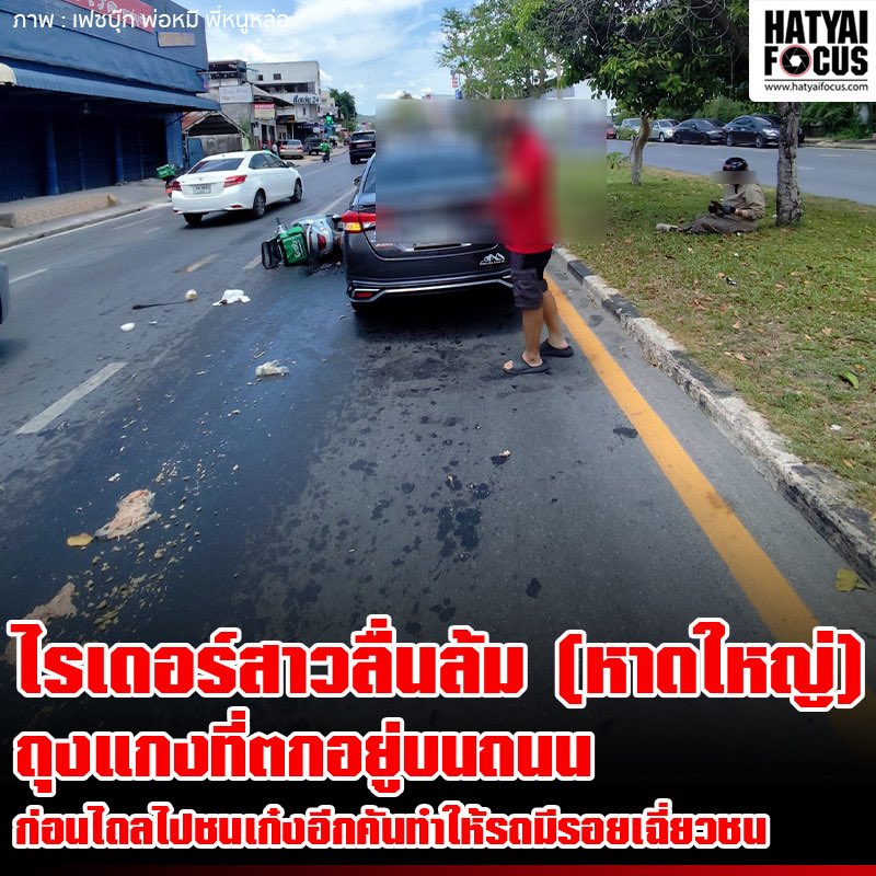 @Hatyaifocus_News tweet media