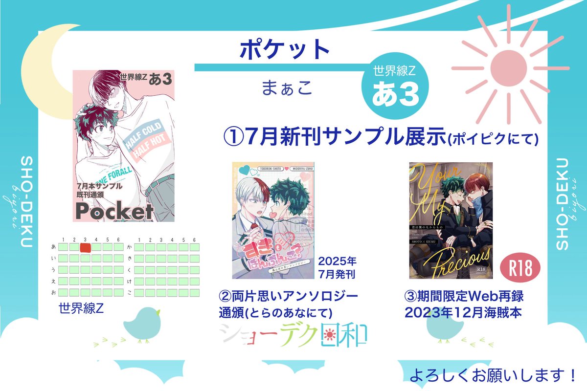 まぁこ tweet media