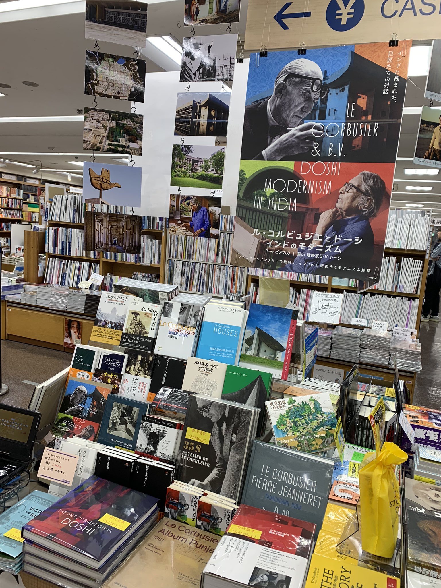 紀伊國屋書店 新宿本店 ב-X: 【5階建築フェア】 「ル・コルビュジエと