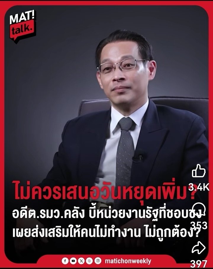 ศ.ดร.สุชาติ ธาดาธำรงเวช tweet media