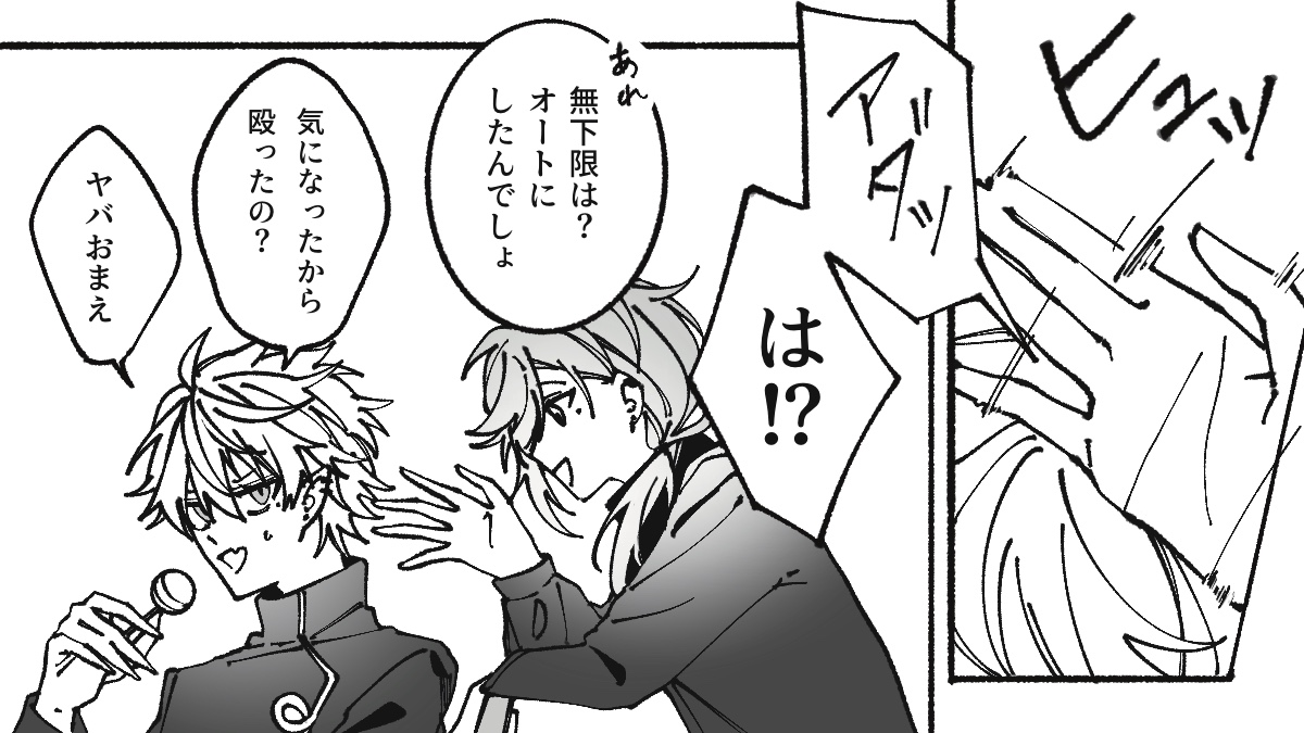 ※呪術パロ⑦
※描きたいとこだけ 
