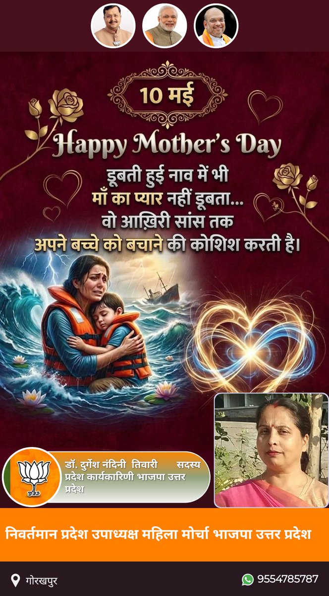 DR. Durgesh Nandini Tiwari tweet media