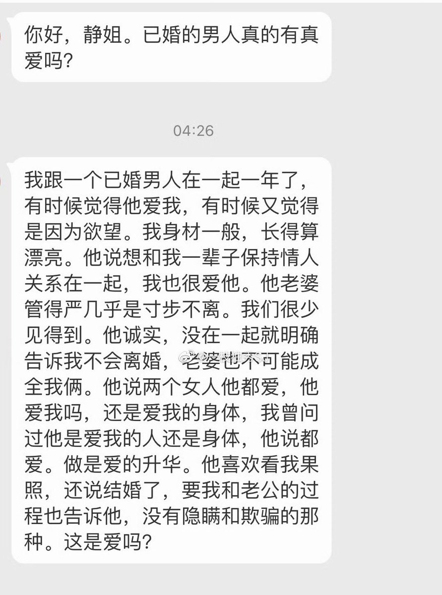 他只是爱自己，满足自己的私欲。 https://t.co/gYZyUbE7Hv