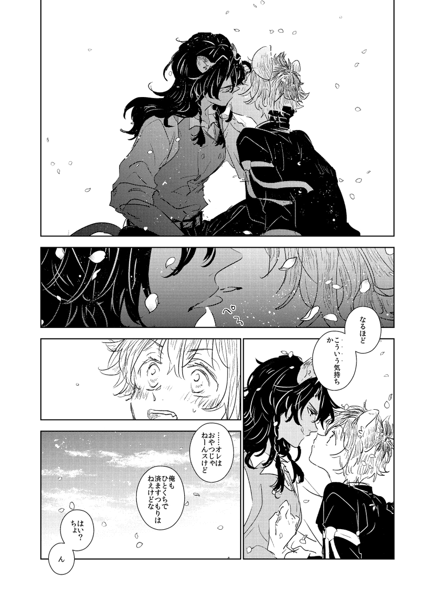 春なので花の蜜を摂取するラくんのレオラギまんが 