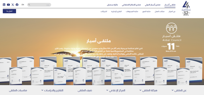 مركز أسبار tweet media