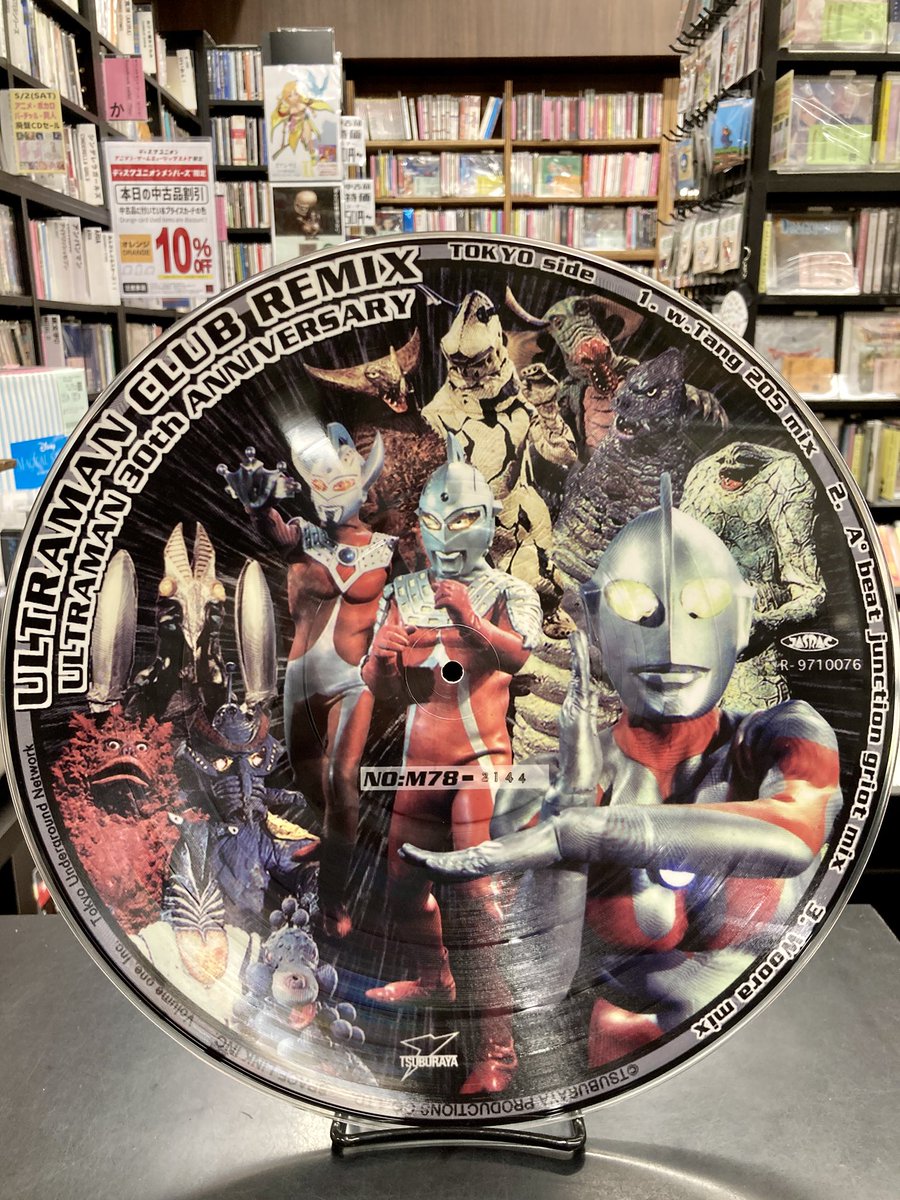 🌟中古レコード新入荷 『ウルトラマン 30TH ANNIVERSARY ULTRAMAN CLUB