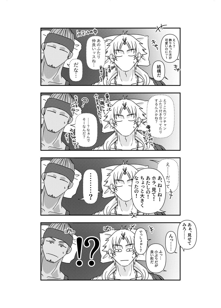 kasugahiei_cure's tweet photo. アーリュはいいぞ！！
野営で見張り中の２人が遊びだしちゃって、その会話をテントの中でソワソワ聞いてるメンバーwww

（※1枚目　この間描いた自分のイラスト→の、二次創作www）

こんな賑やかな夜を過ごしてたら楽しい(⁠ㆁ⁠ω⁠ㆁ⁠)✨✨✨ https://t.co/iMEUKHihOY