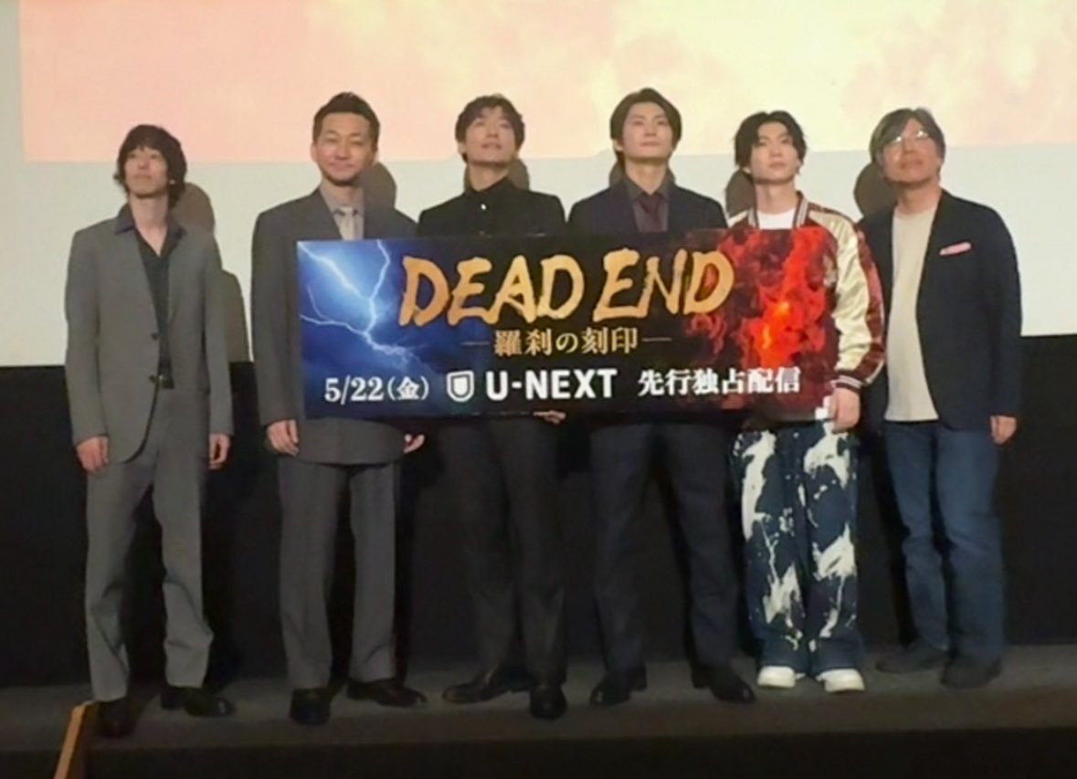 wcatail's tweet photo. とても面白かったです！
一日も早く続きを観たい😎✨
スーツ姿かっこよかった〜

#DEADEND https://t.co/0IE50VvLuk