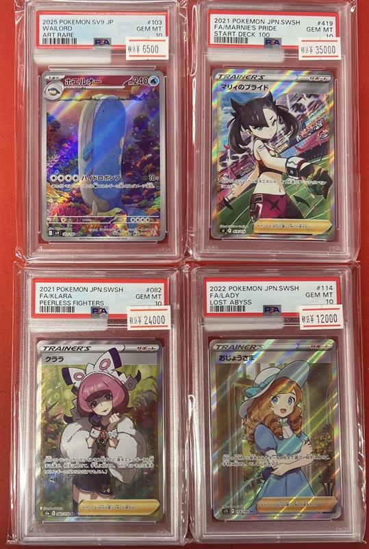 PSAまとめ売りの通販 | RIGHTCLIXS