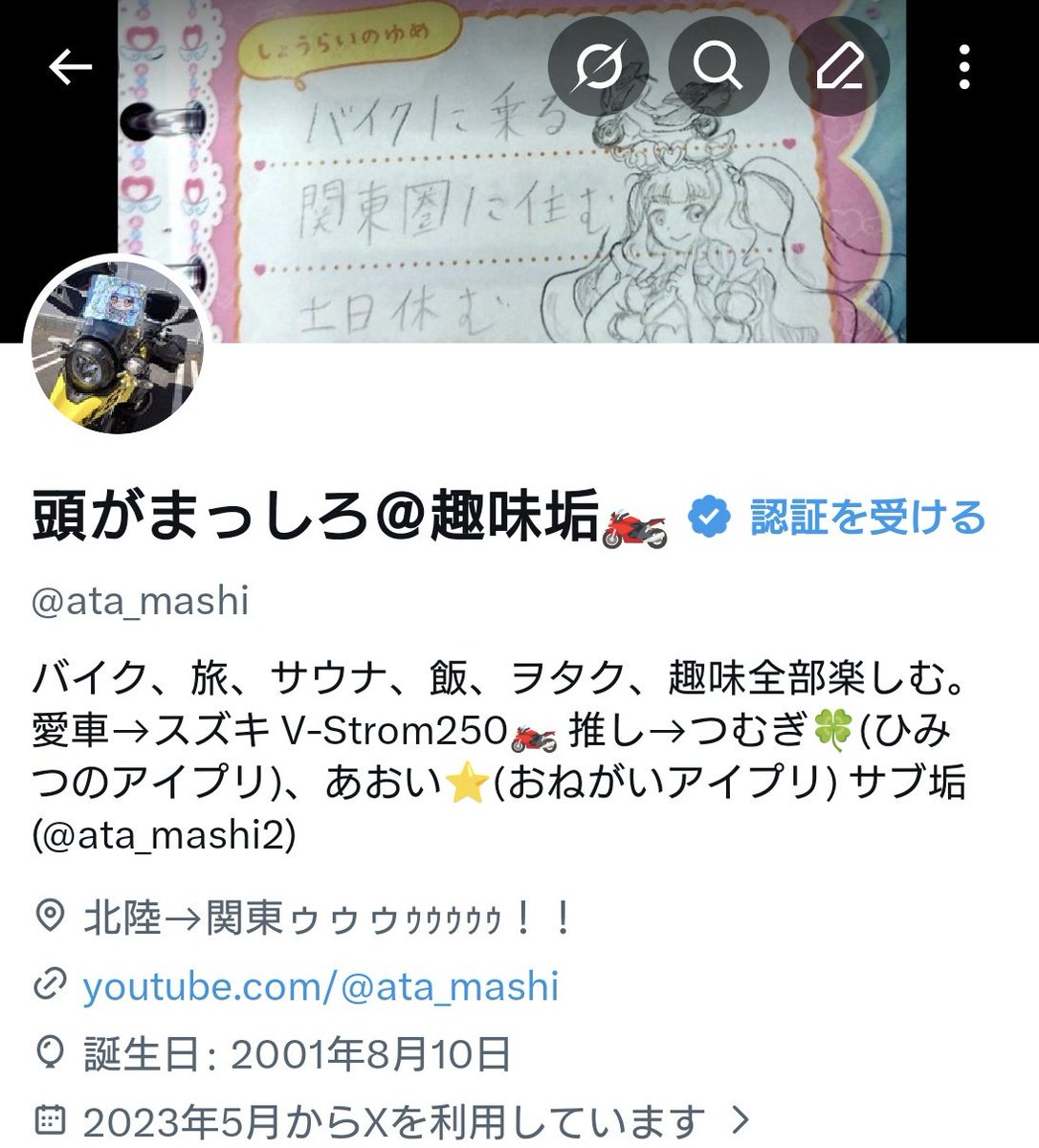 頭がまっしろ@趣味垢🏍️ tweet media