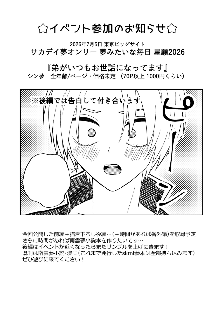 花子 tweet media