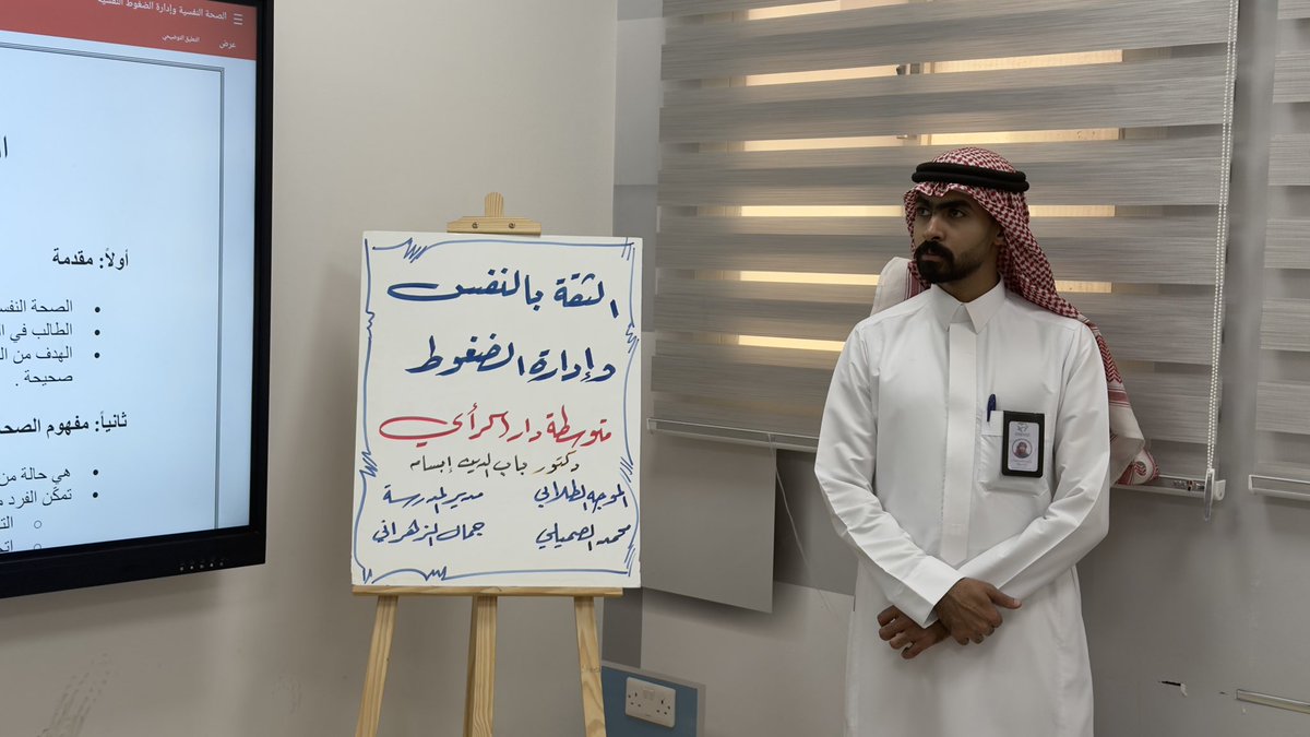 متوسطة مدارس دار الرأي النموذجية الأهلية للبنين tweet media