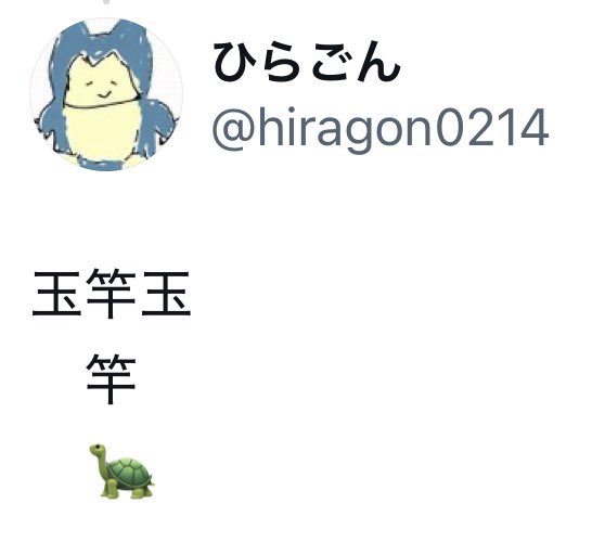 rnrn_sp's tweet photo. @hiragon0214 言質んちん取りました https://t.co/Z8xoqIyjlx