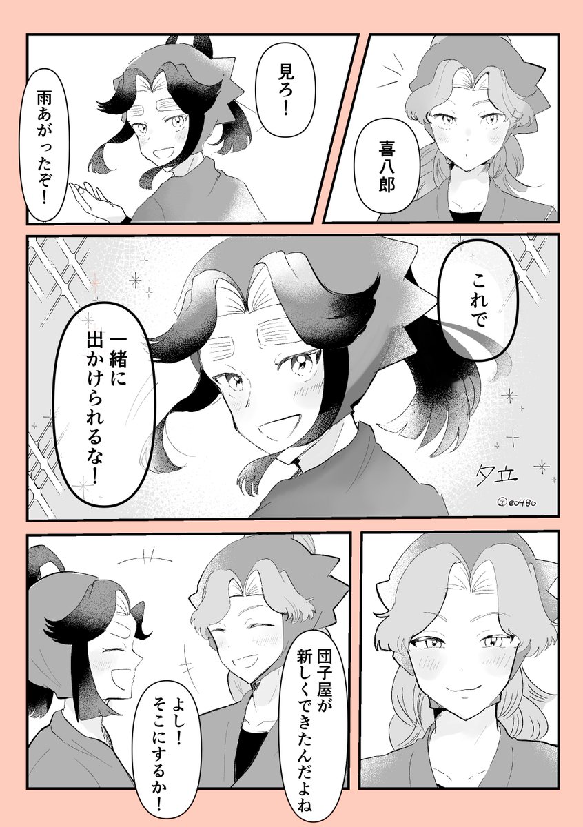 おひたし☀️西1 ウ14b tweet media