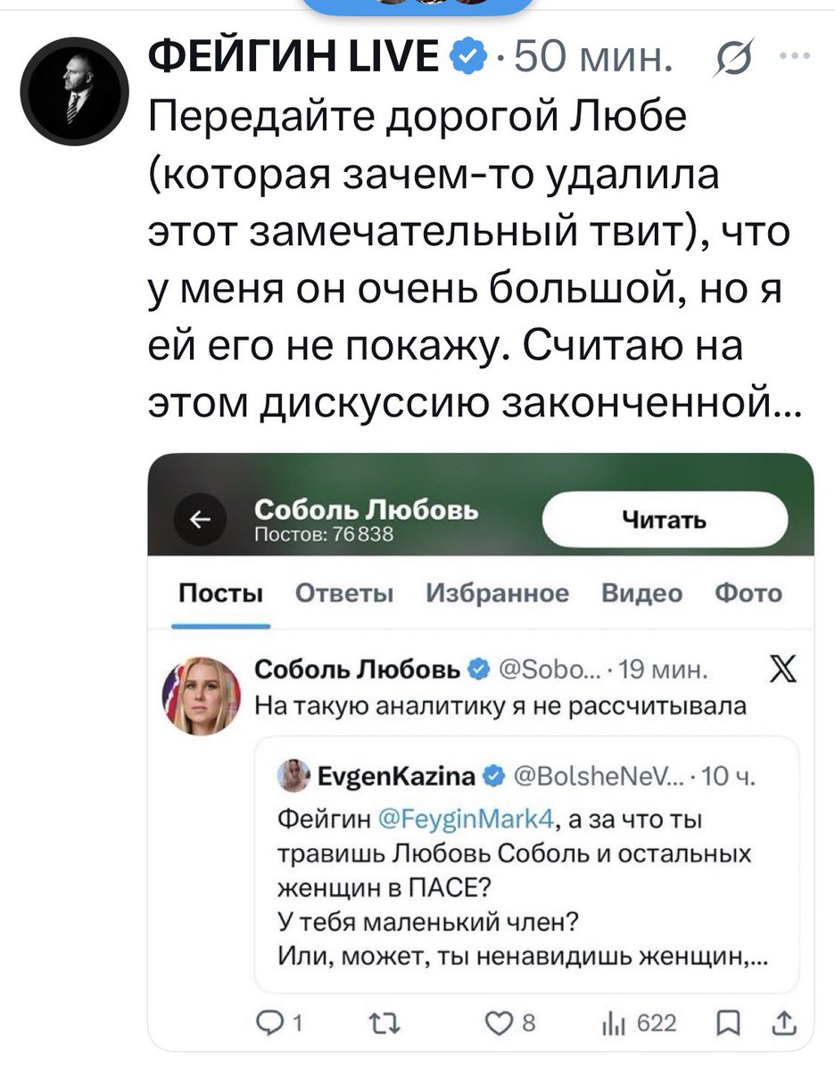 Высокие отношения