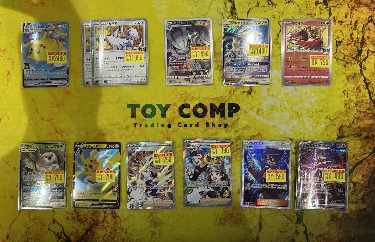 ⚡＃ポケカ 商品情報⚡】 エクストラの訳アリカード入荷しました‼ 25th