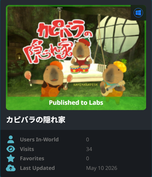 poskuma_vrchat's tweet photo. ワールドアップロードしました～！　#カピぱらだいす https://t.co/IpyoC6H960