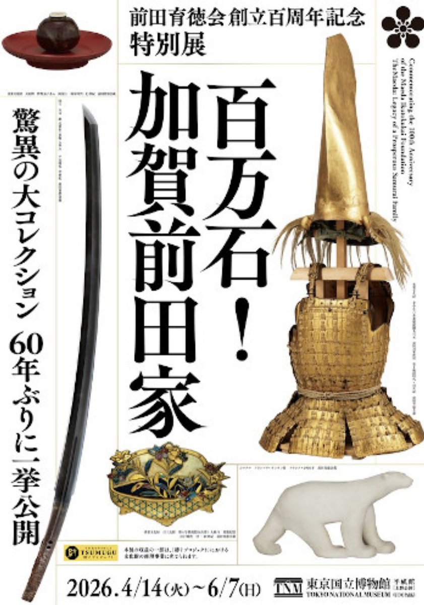M紀 tweet media