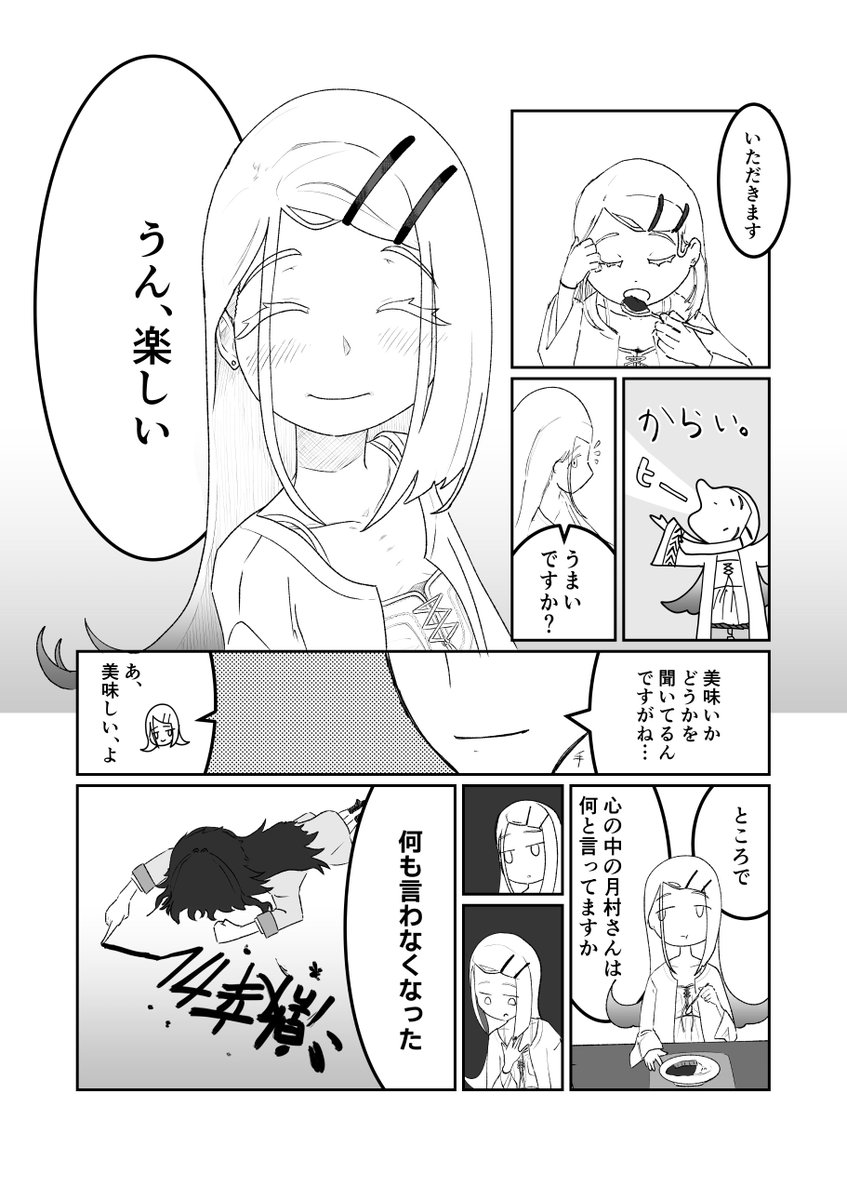 篠澤広さんがカレー食う漫画
