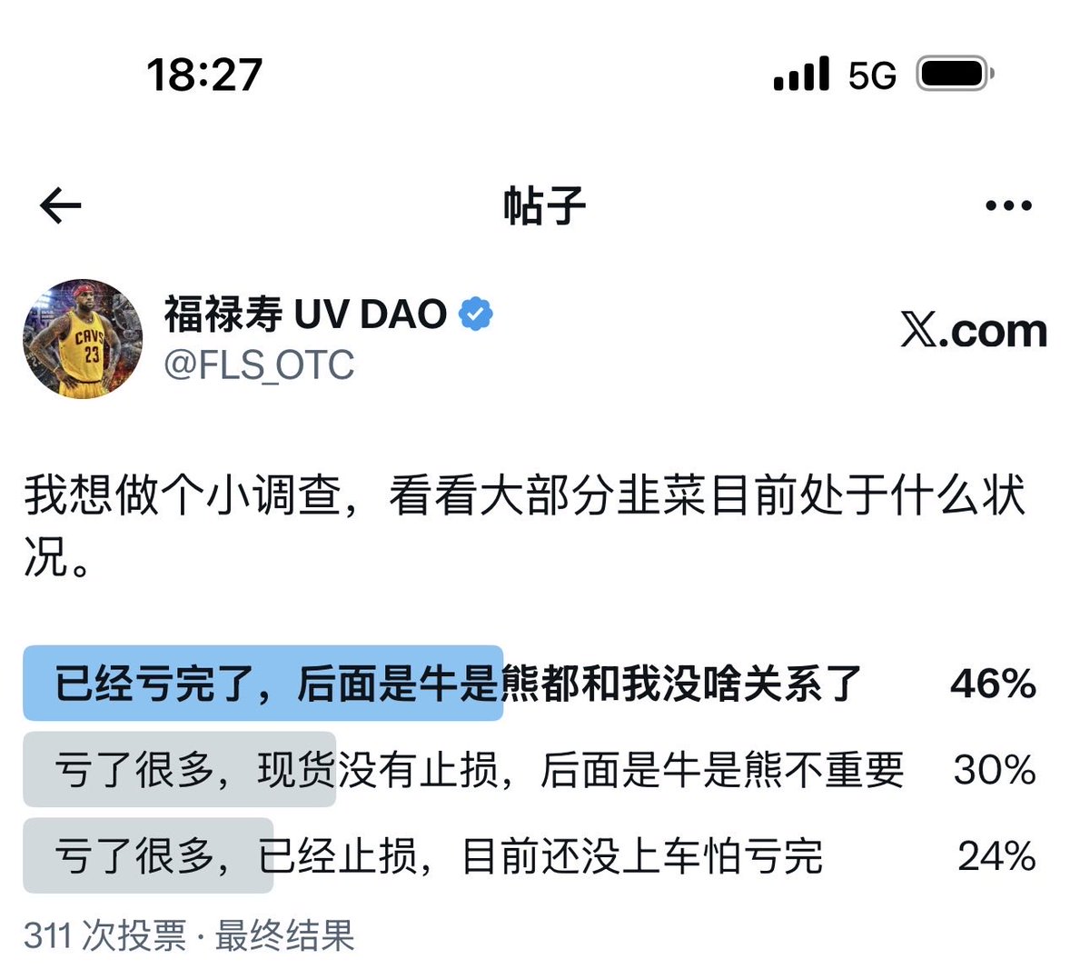 福禄寿 UV DAO tweet media