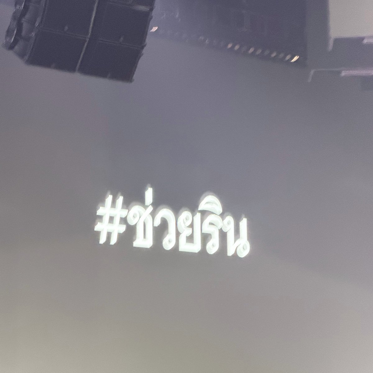 เนมแคนนอทบีแบลงค์ tweet media