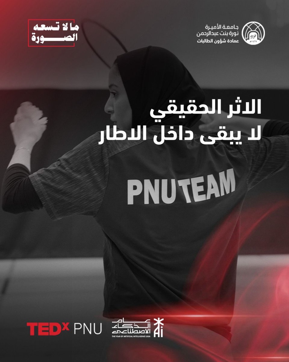المجلس الاستشاري PNU tweet media