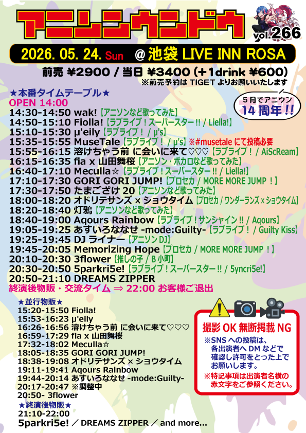 アニソンウンドウ tweet media