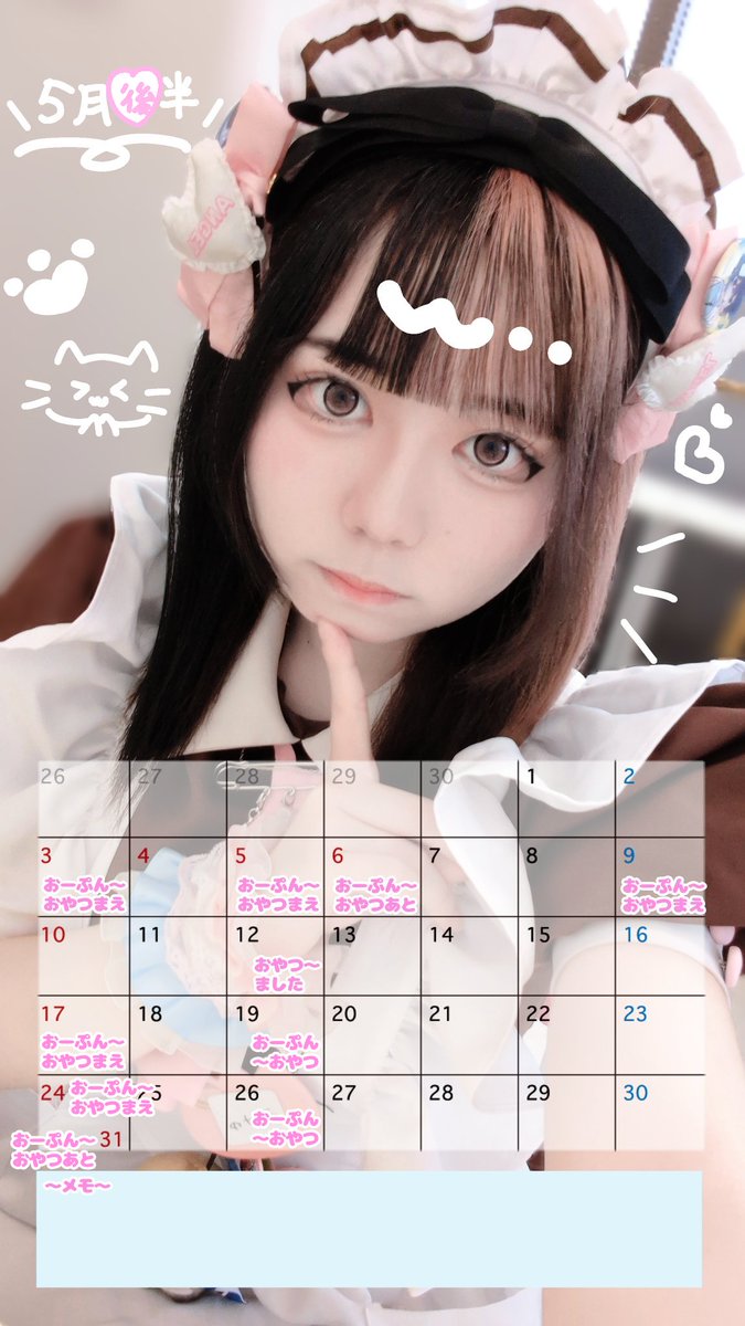 えみゅ🐑あっとほぉーむカフェ (@maid_emyu1) / Posts / X