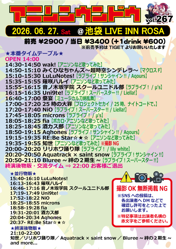 アニソンウンドウ tweet media